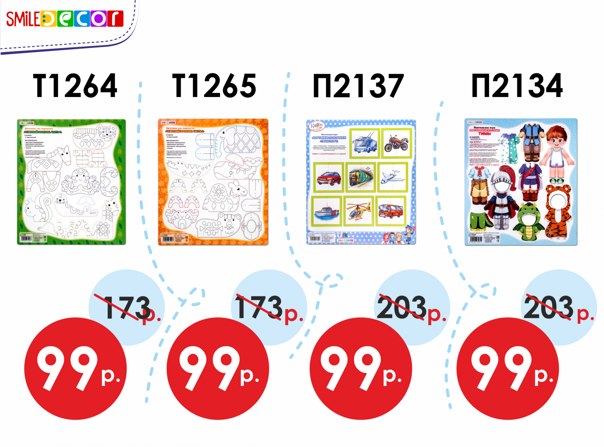 Заготовки и игры из картона
