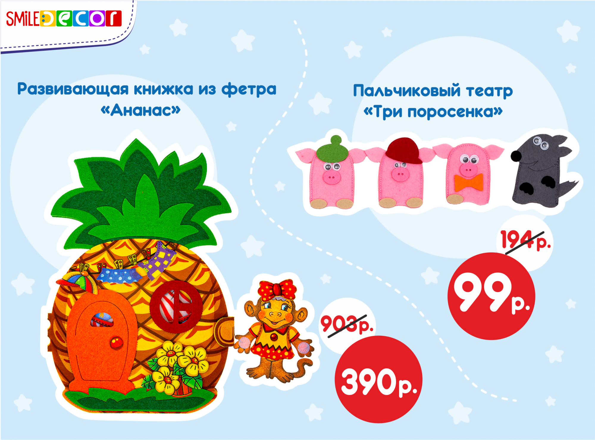 Игры из фетра