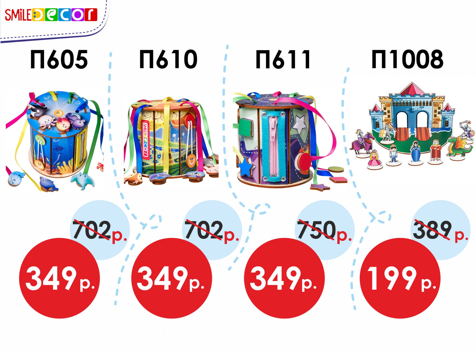 Распродажа бизибордов