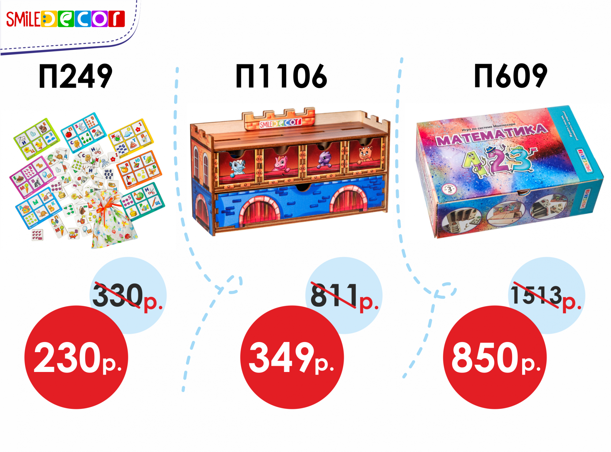 Лото, комодик и математика
