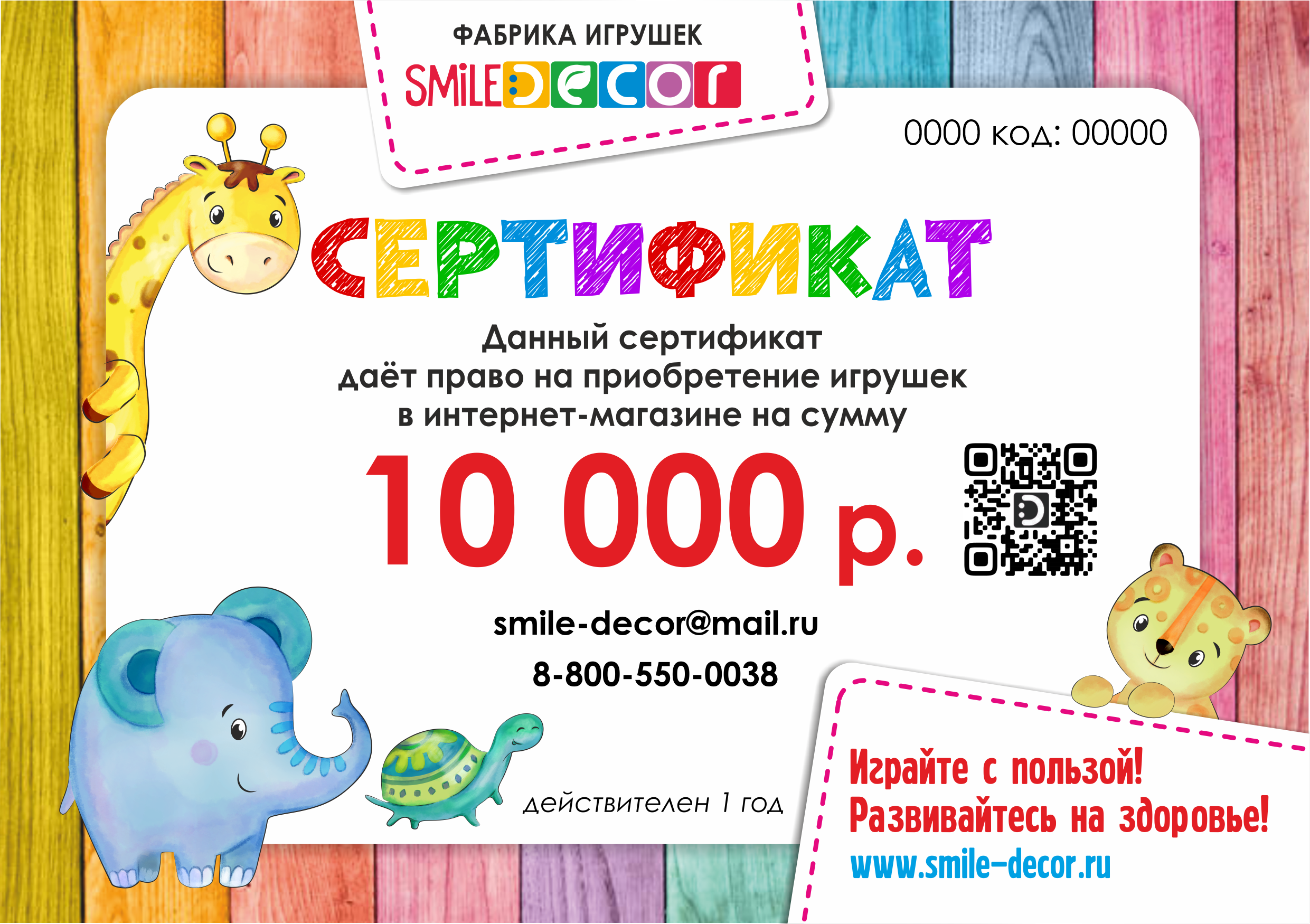 сертификат 10000