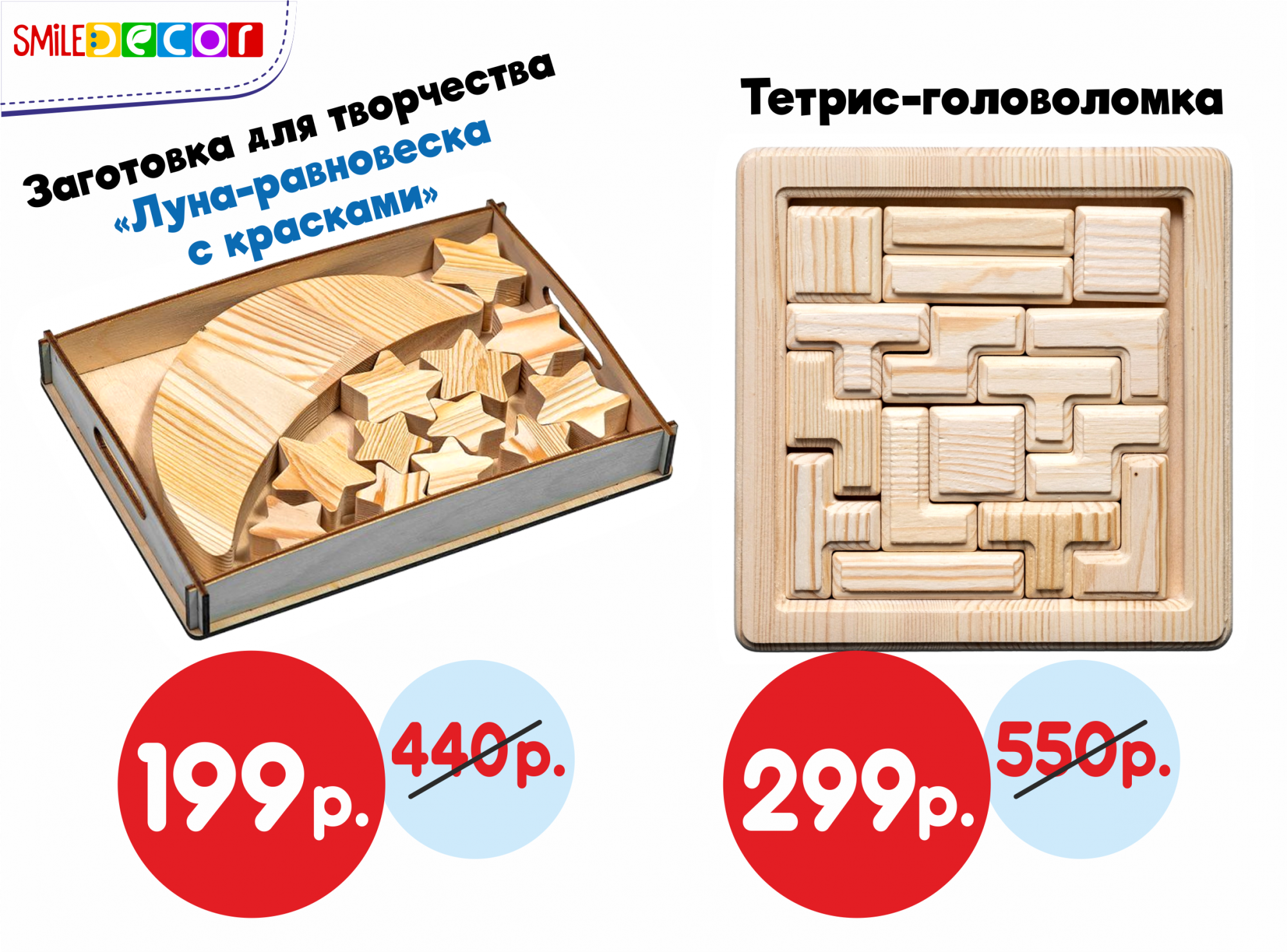 Тетрис-головоломка