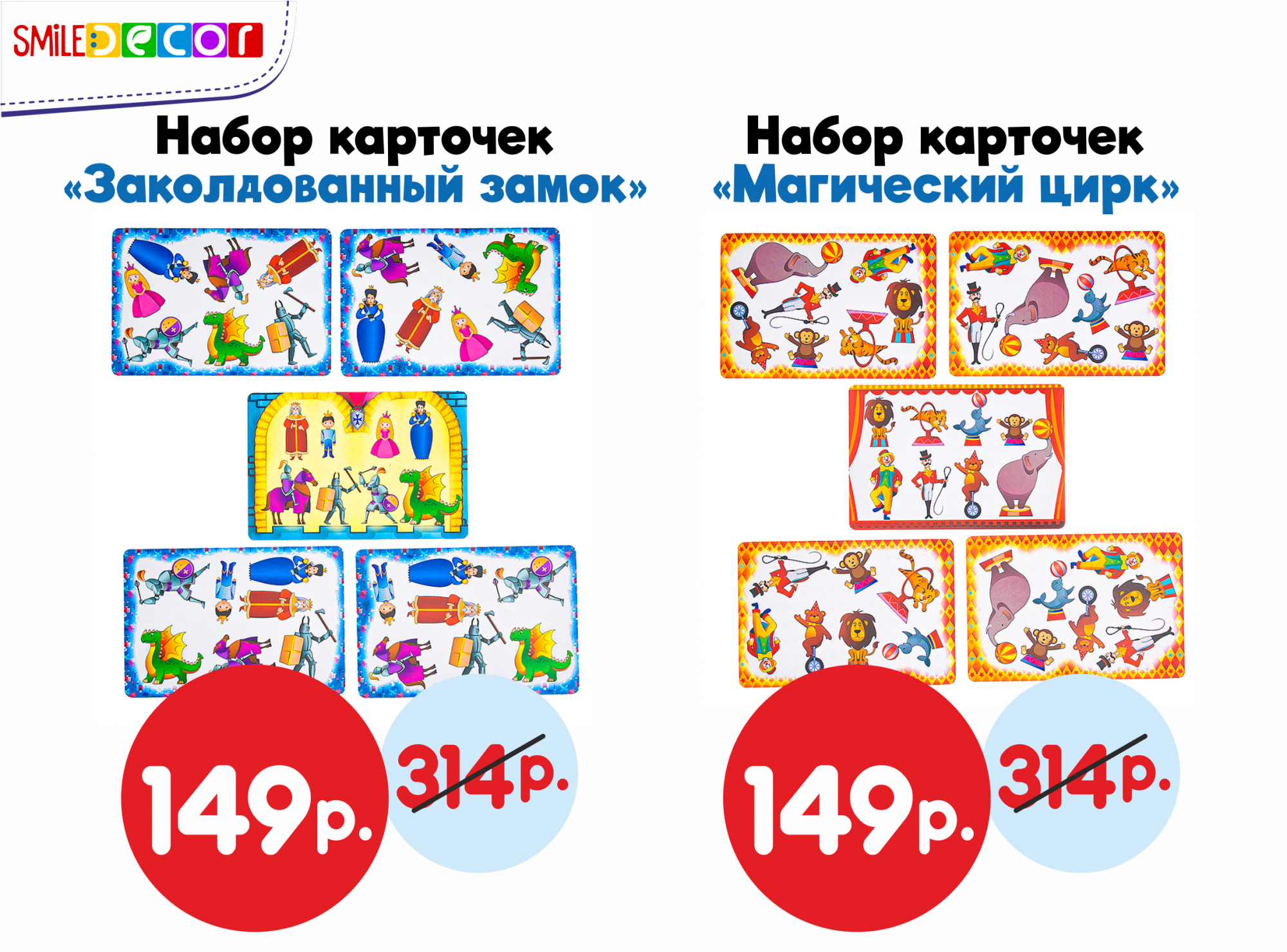 Набор карточек