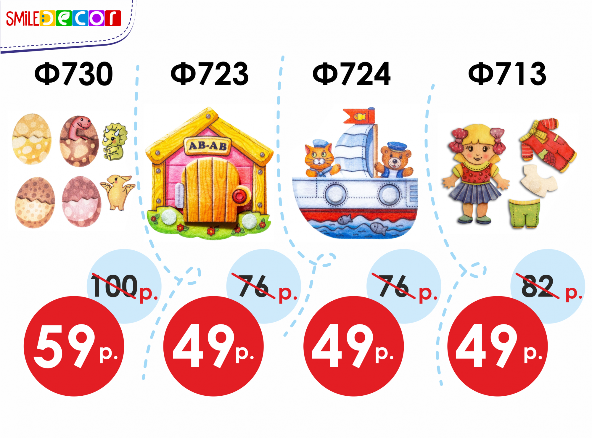 Распродажа мини-игр из фетра