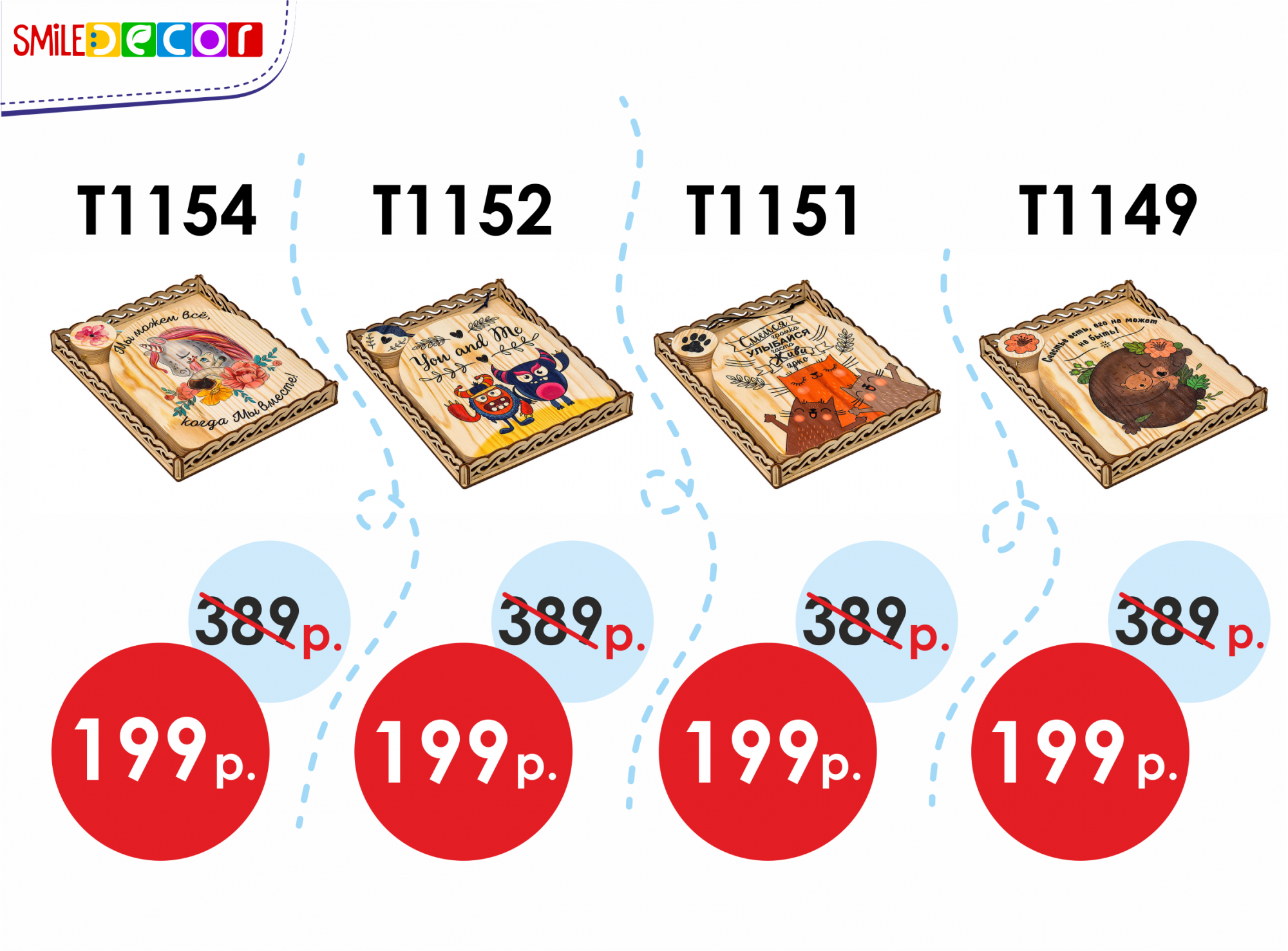 Сувенирные таблички "Подарок для души"