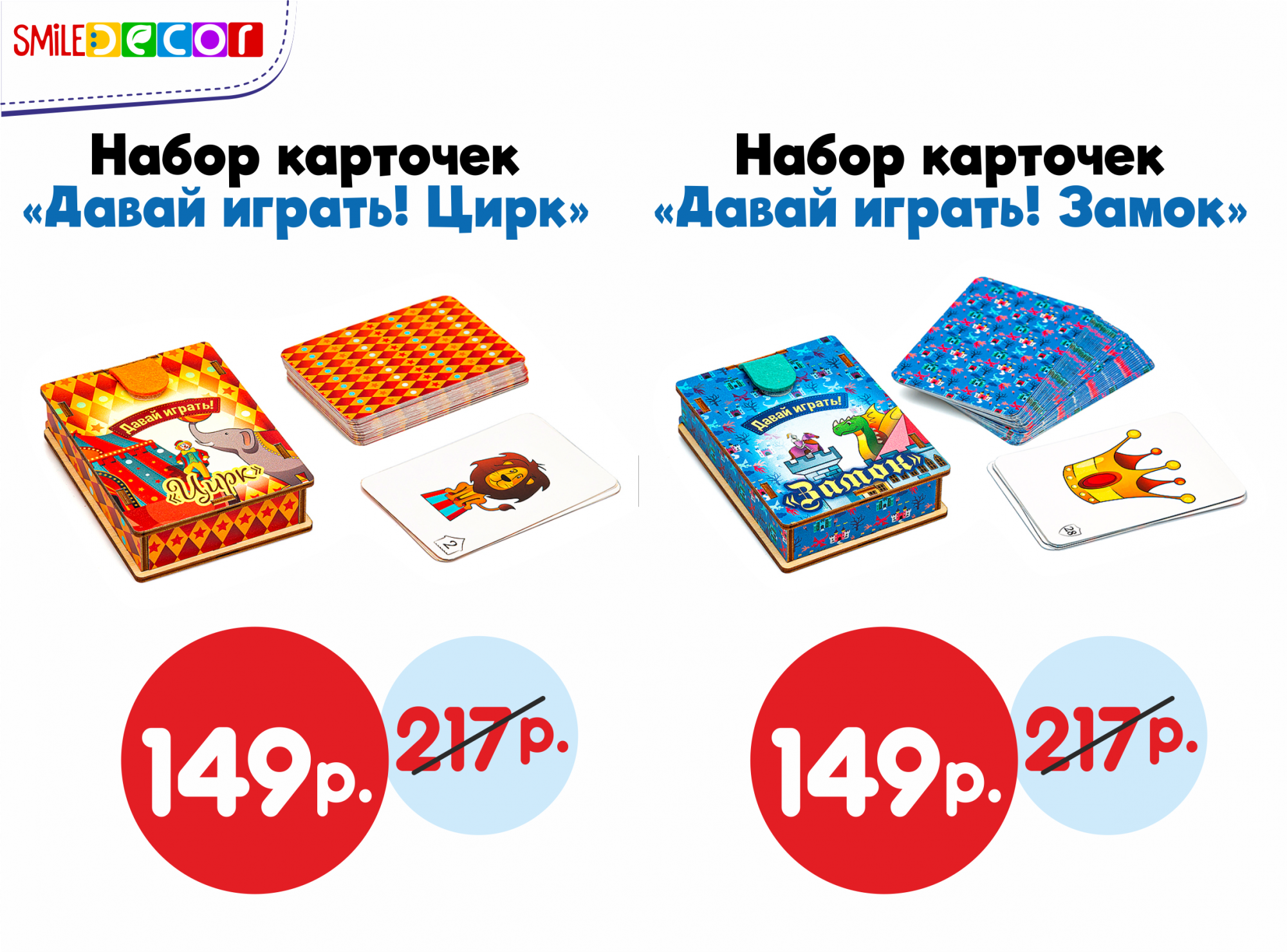 Набор карточек "Давай играть!"