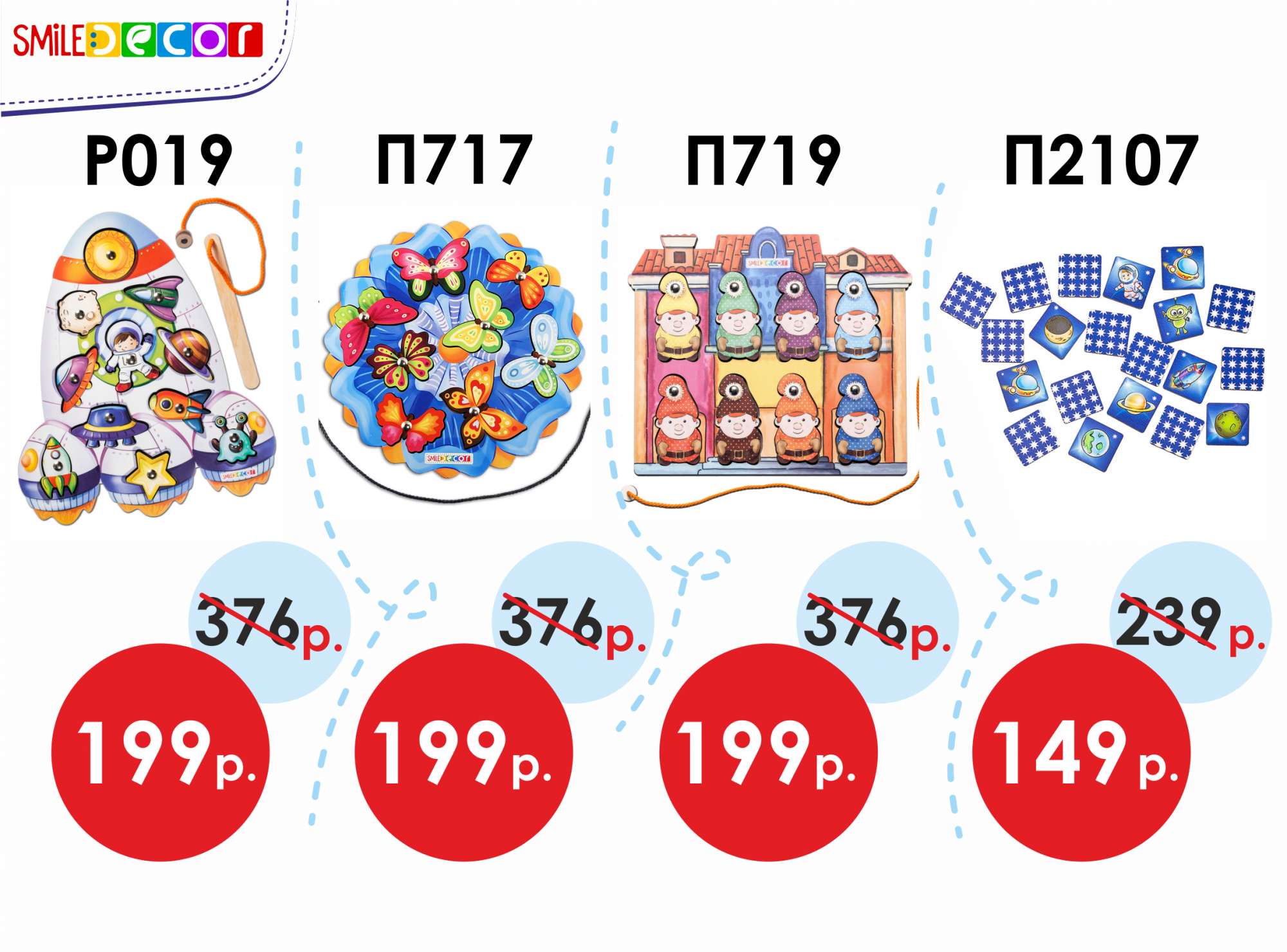 Распродажа игр с магнитами