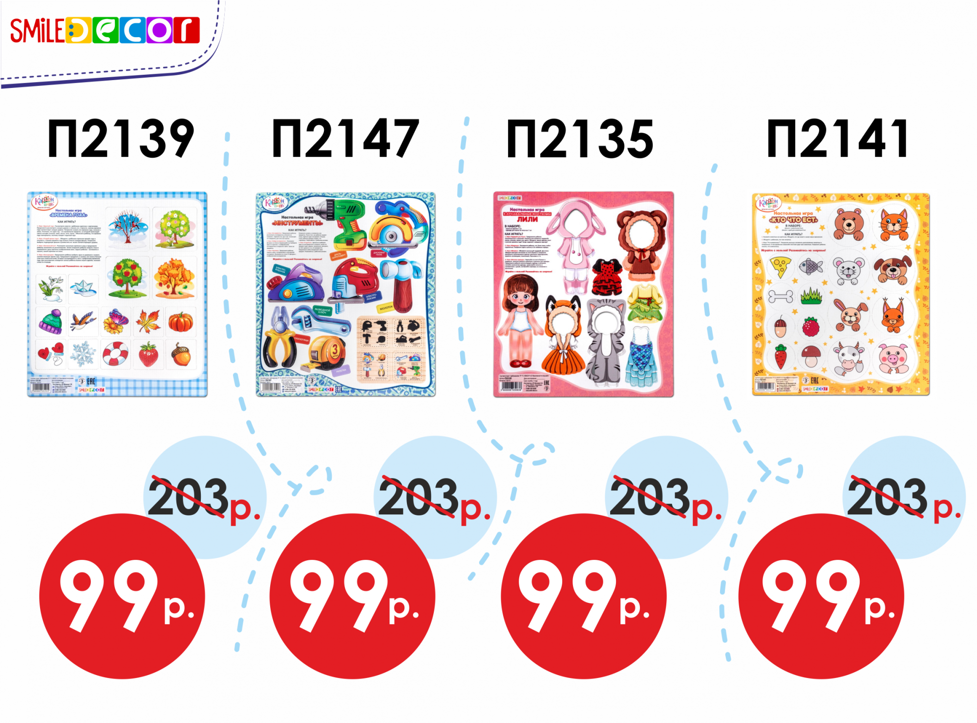 Дидактические игры "Картонвиль"